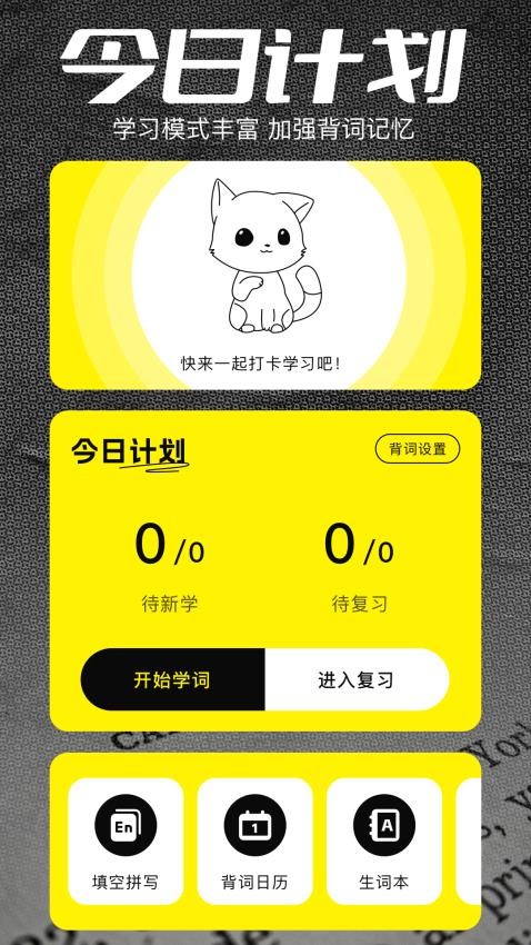 金牌翻译官APPv1.11截图3