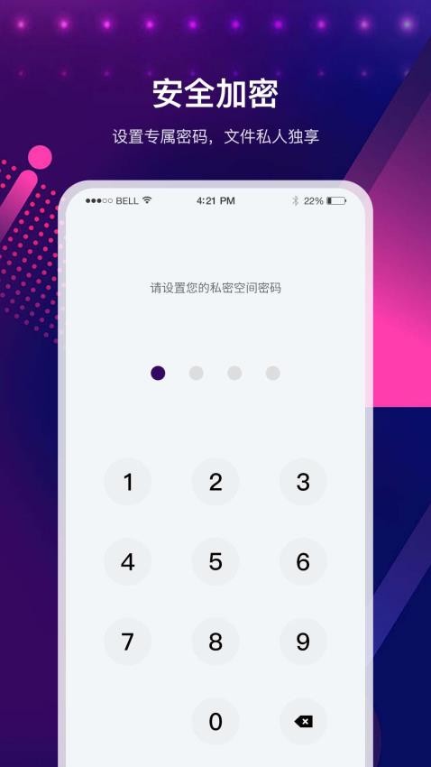 加密高清播放器最新版v1.0.4截图4