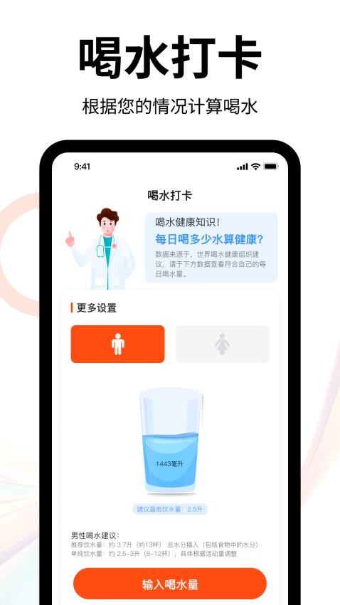 走路多多宝手机版v2.0.0截图3