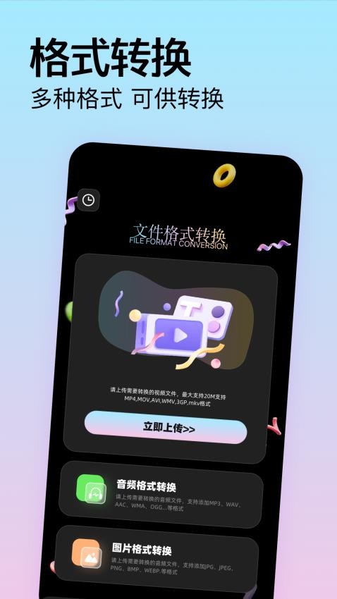 手机搬家迁移最新版v1.2截图2
