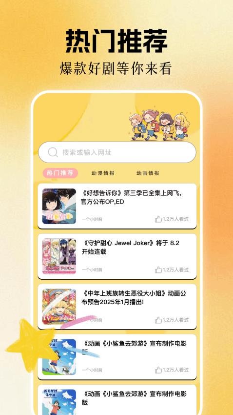 烟火视频最新版v1.1截图4