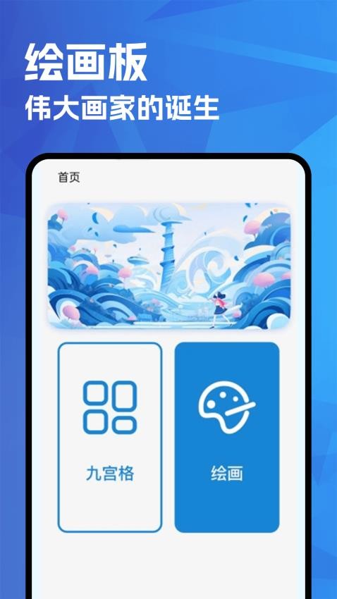 Paiter安卓版v1.3截图2