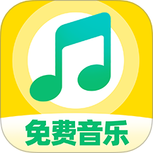 番果免费音乐播放手机版 v1.0.0