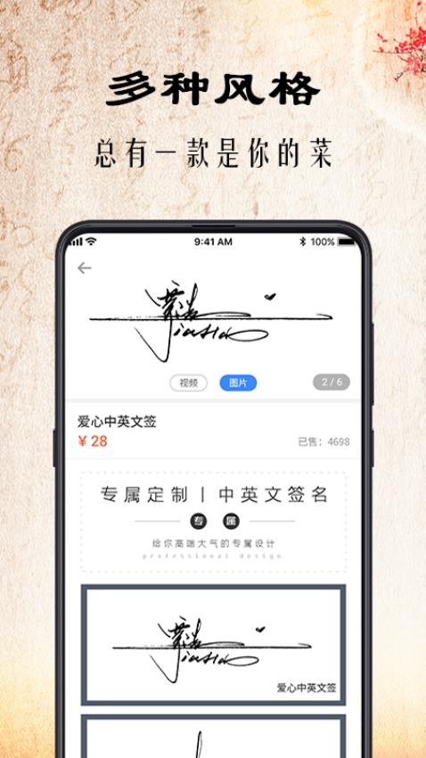 爱签名最新版v4.16.40截图4