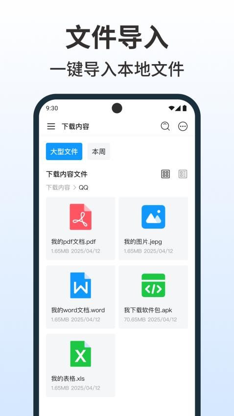 word编辑手机文档免费版v1.0.0截图2