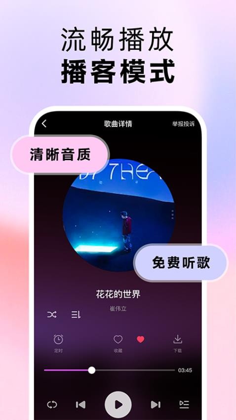 番果免费音乐播放手机版v1.0.1截图2