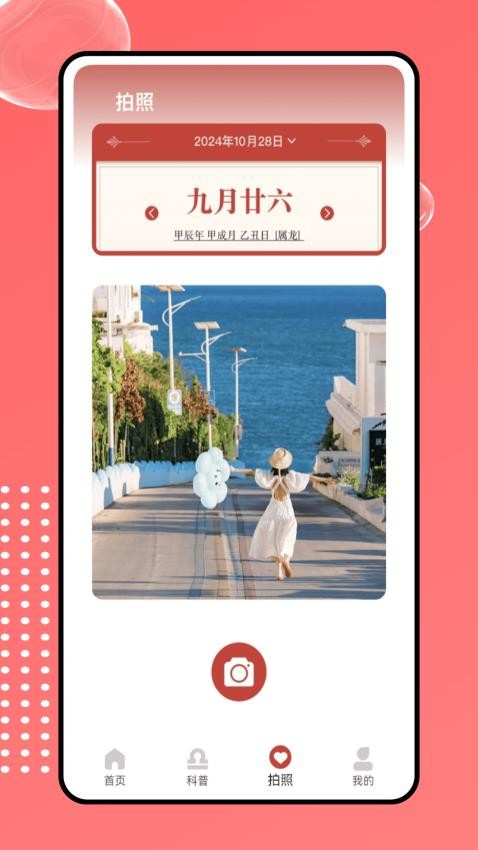 deep翻译官软件v1.0.0截图3