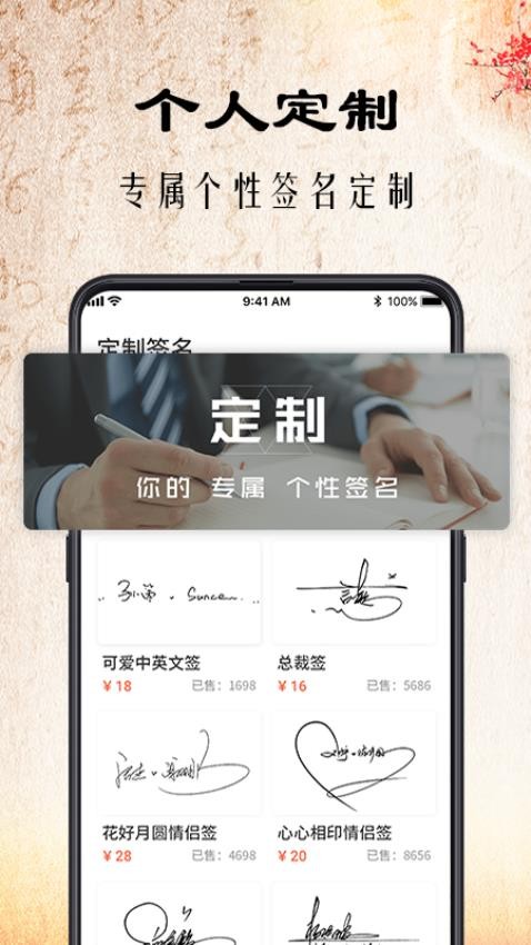 爱签名最新版v4.16.40截图2