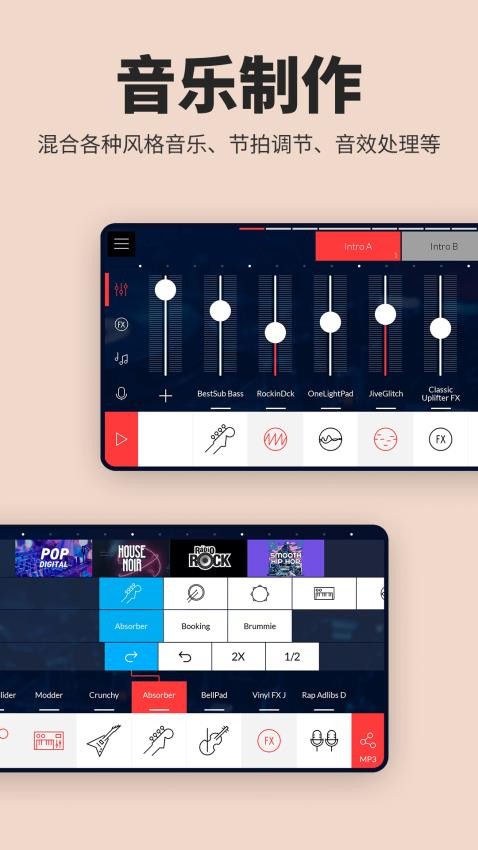 音乐制作工作站官方版v2.1.4截图1