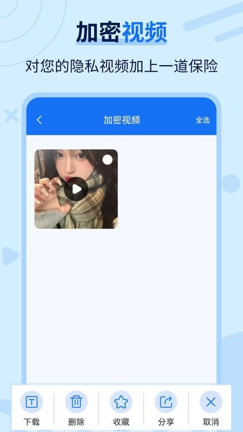 私密图片管家软件v3.2.1截图3