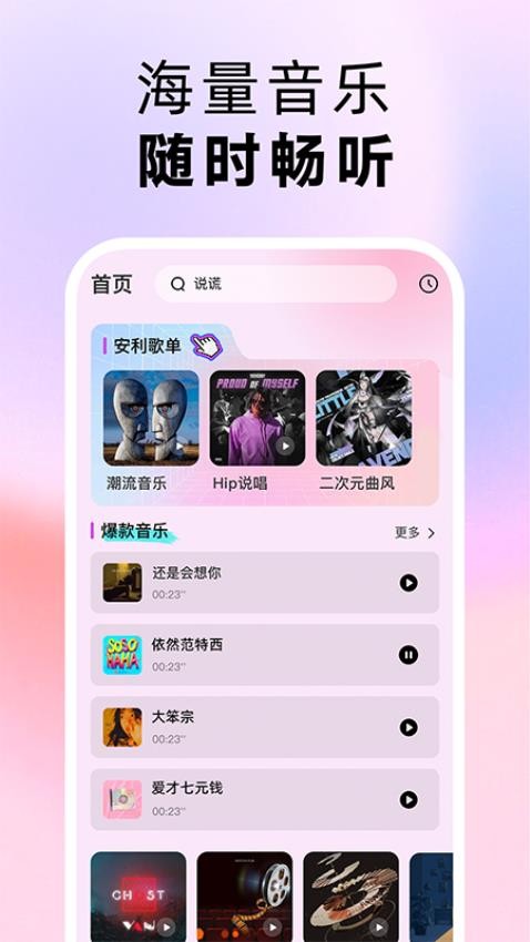 番果免费音乐播放手机版v1.0.1截图1