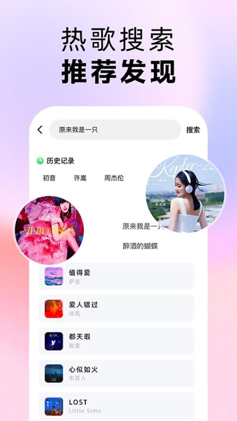 番果免费音乐播放手机版v1.0.1截图4