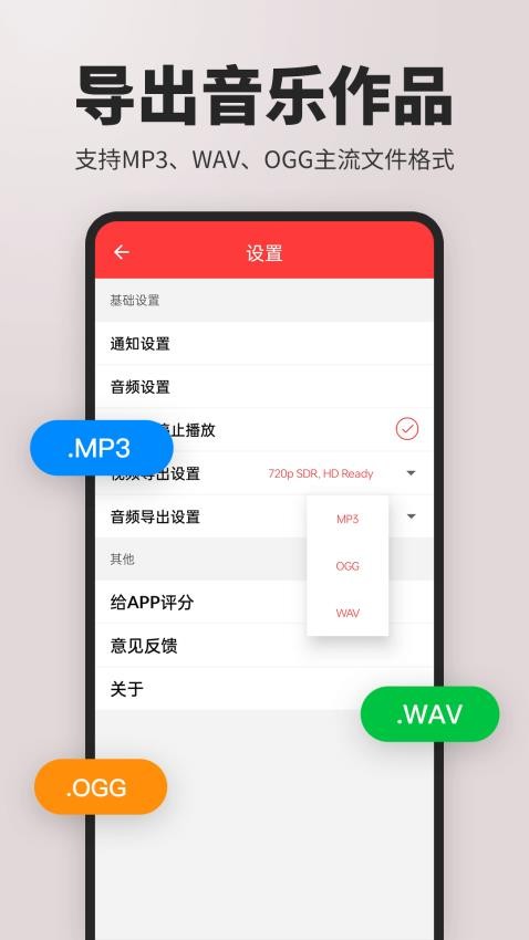 音乐制作工作站官方版v2.1.4截图5