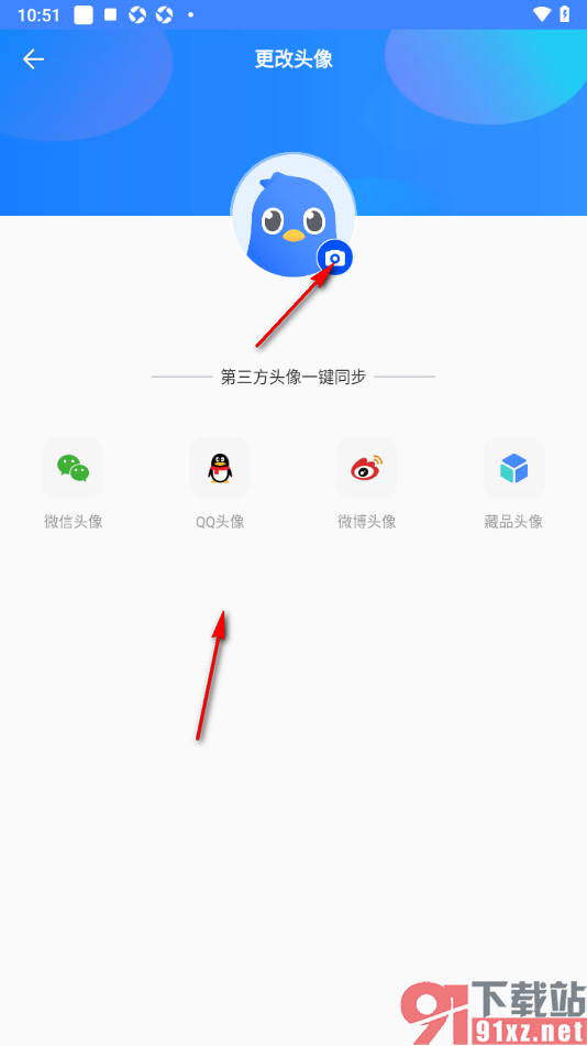 迅雷手机版修改用户头像的方法