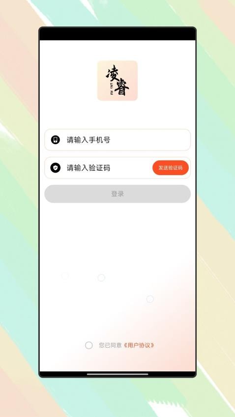 凌睿出行最新版v1.0.3截图2