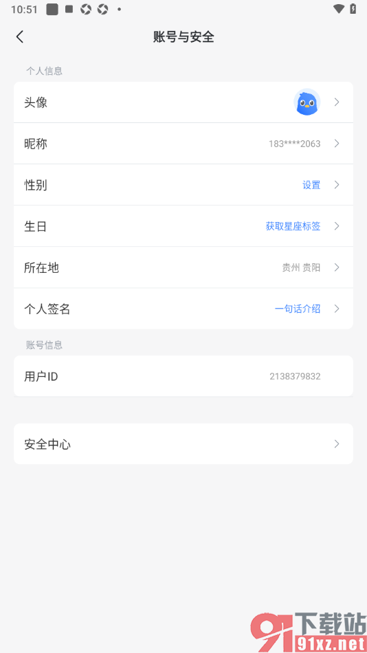 迅雷手机版设置当前所在地区的方法