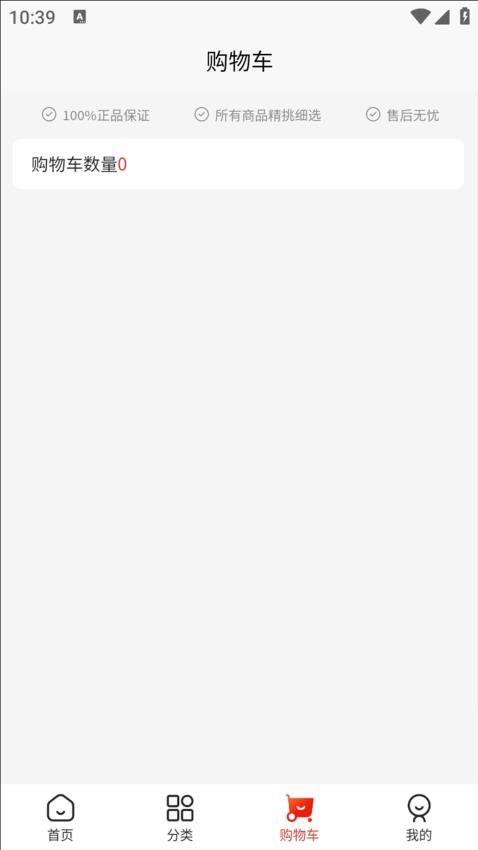 翠冬优品客户端v1.2.1截图3