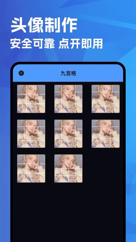 Paiter安卓版v1.3截图3