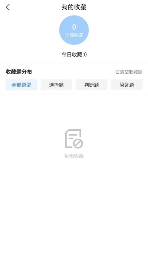 导游证考试真题库官方版v1.0.0截图4