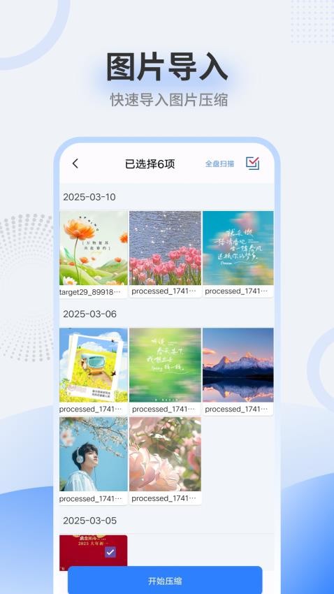 zip解压缩包官网版v1.0截图4
