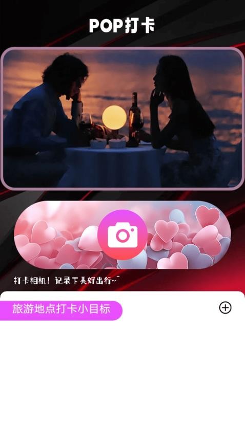 POP加密最新版本v1.2截图2
