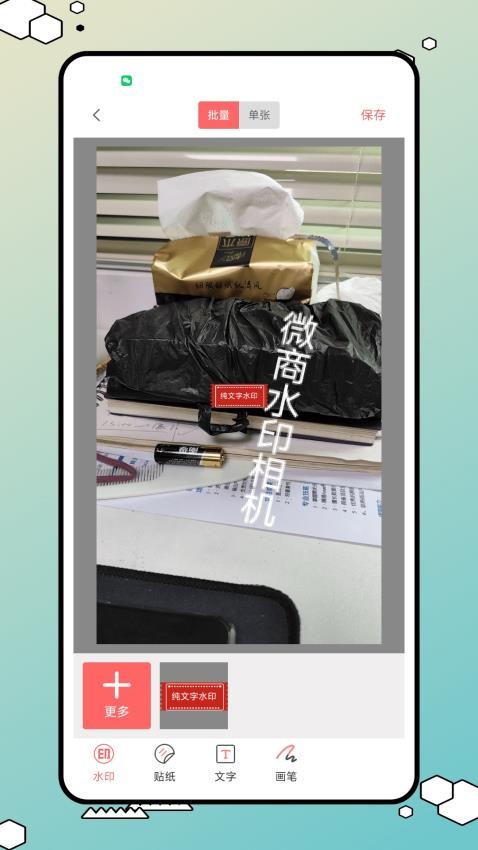 我爱截图v1.0.4截图3