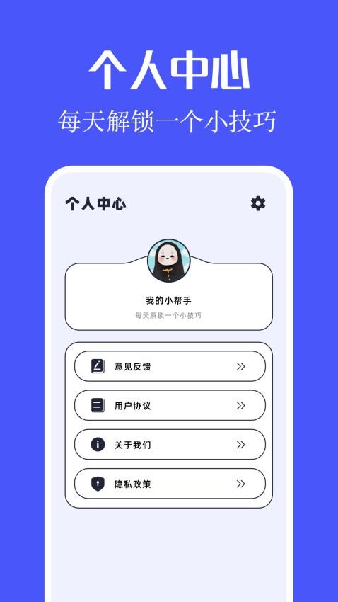 画质怪兽官方正版v1.1截图4