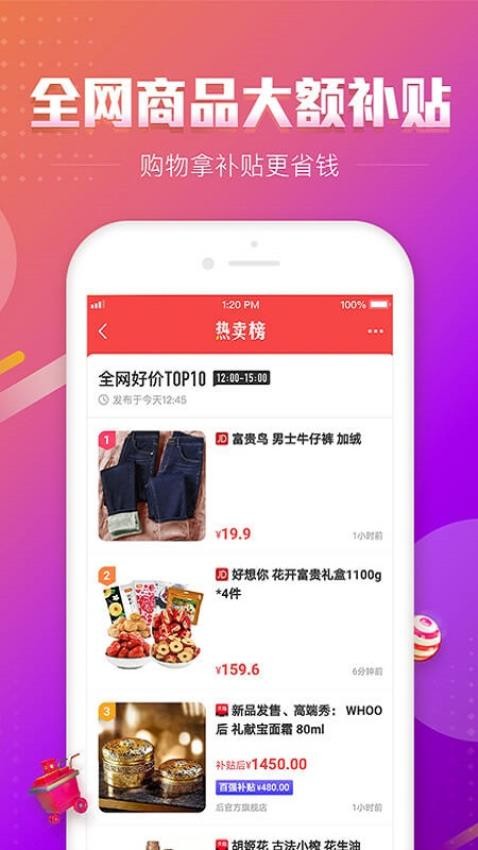 百强排行官网版v3.17.0截图4