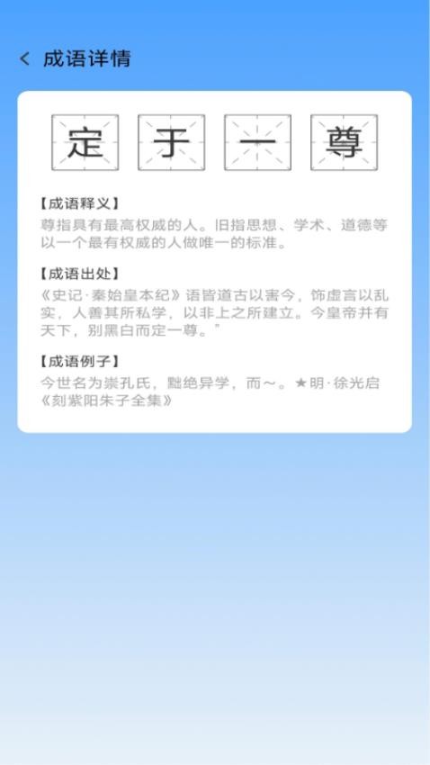 巧智宝典官网版v1.0.0截图1
