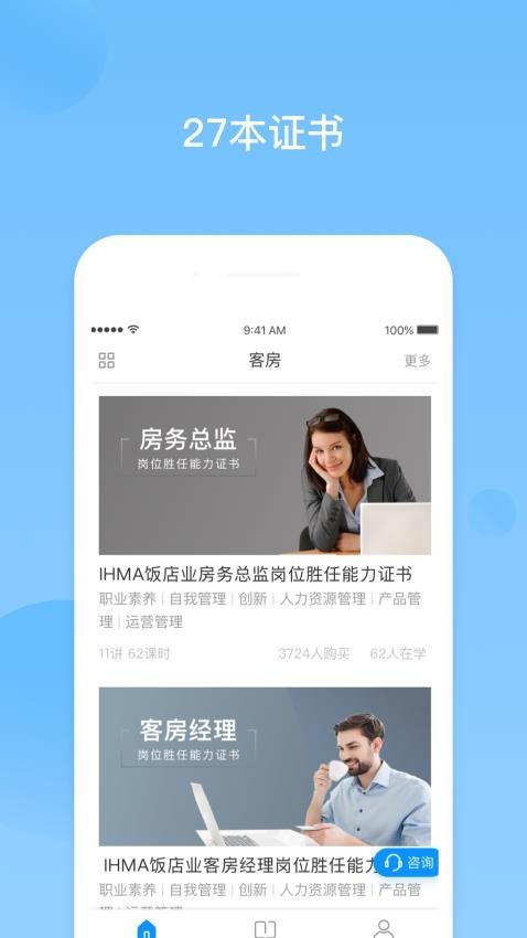 先之云课堂最新版v3.0.6截图2