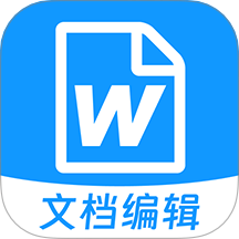 word编辑手机文档免费版 v1.0.0