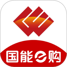 国能e购官网版 v2.1