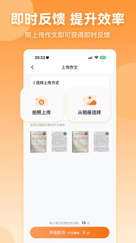 作文宝appv1.0.33截图2