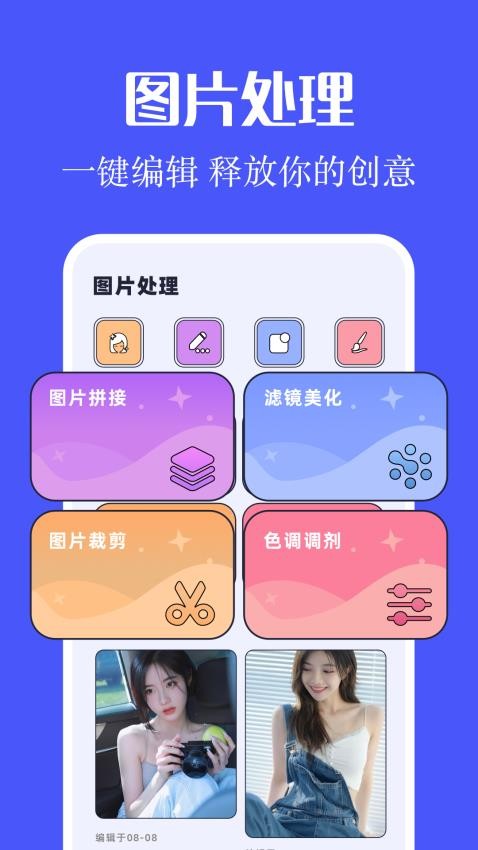 画质怪兽官方正版v1.1截图1