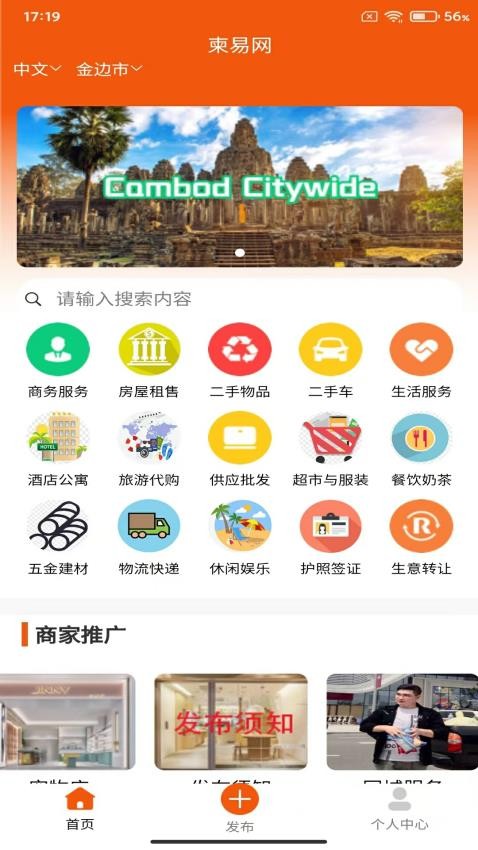 柬易网appv218截图2