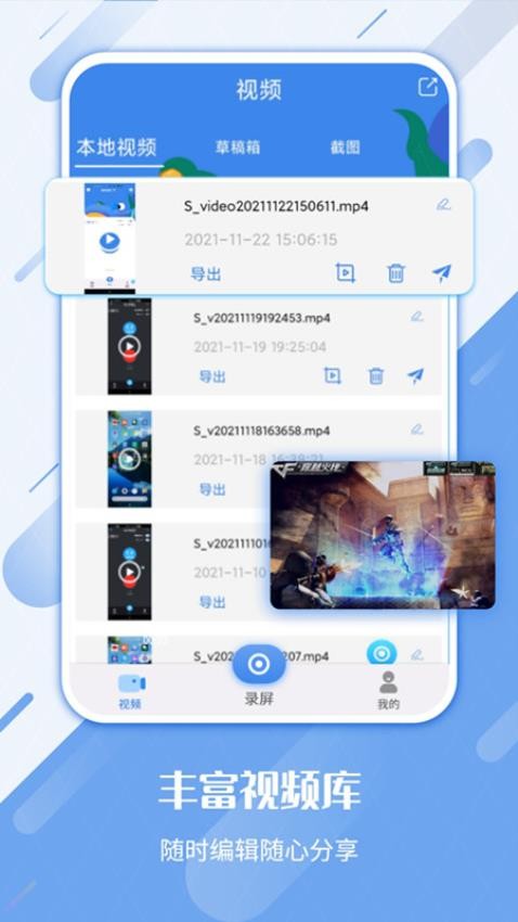 屏幕录制工具免费版v3.5.2截图4