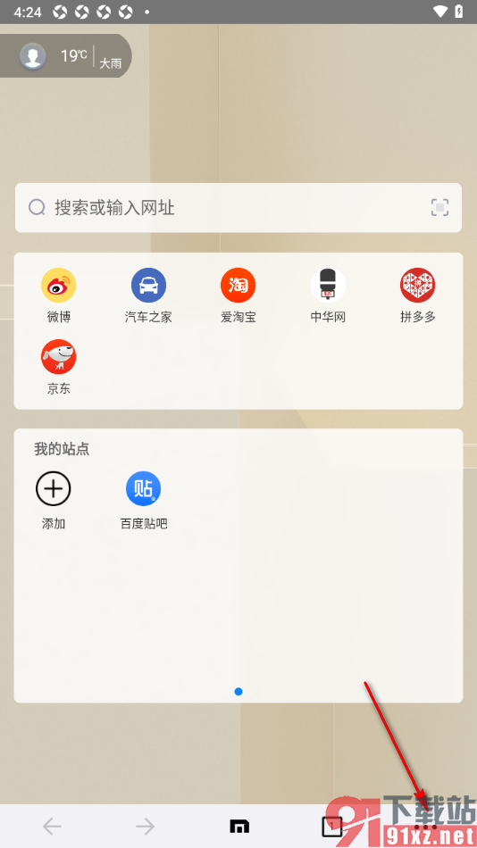傲游浏览器APP设置快速打开复制的网址的方法