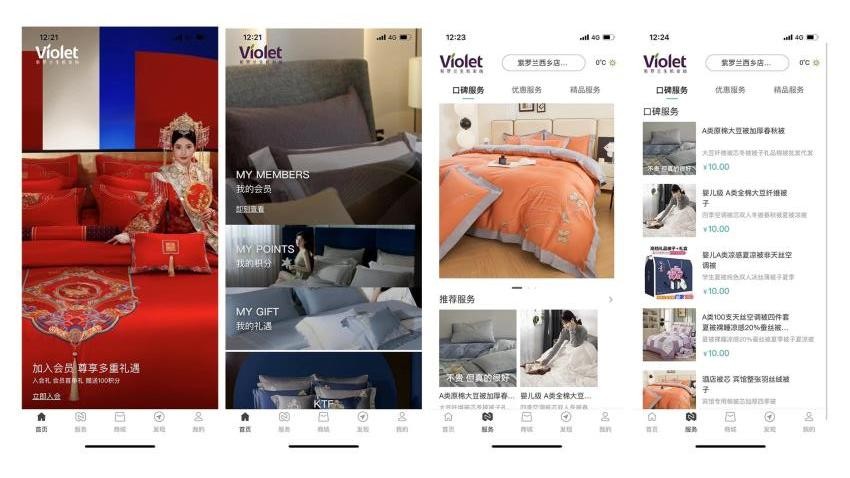 紫罗兰生机生活最新版v1.4.9截图1