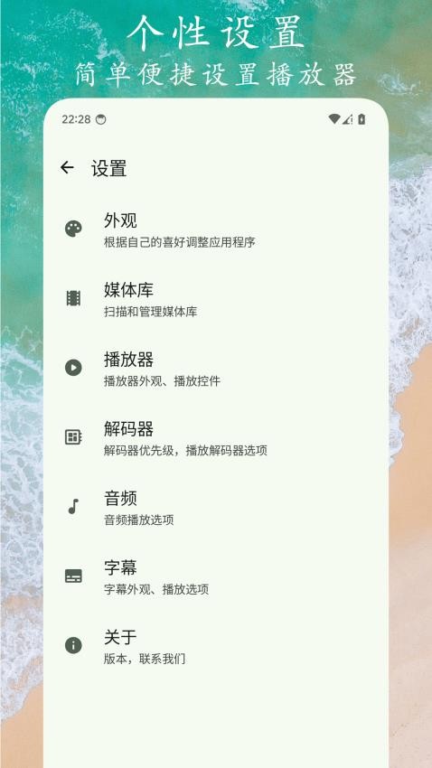 Go视频播放器手机版v1.0.7截图4