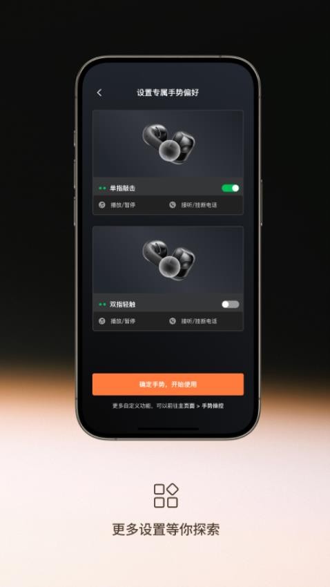 Shokz官网版v5.5.0截图5