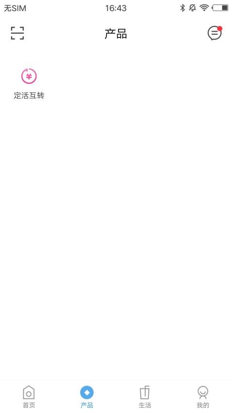乌中旗蒙银手机版v1.1.3截图2