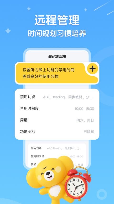 听力熊最新版v2.5.1截图4
