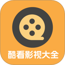 酷看影视大全官方版 v1.0.3