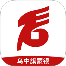 乌中旗蒙银手机版 v1.1.3