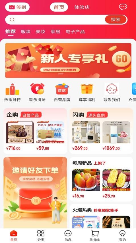 首信商城官方版v1.0.0截图5