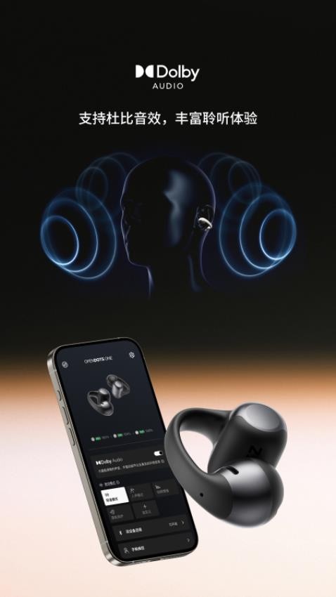 Shokz官网版v5.5.0截图2