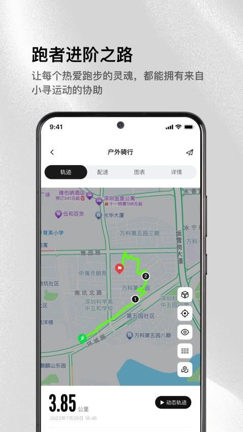 小寻运动官方版v1.0.0.17460截图2