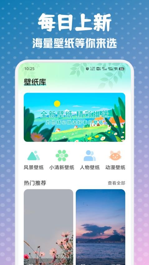 龙神壁纸免费版v1.2截图1