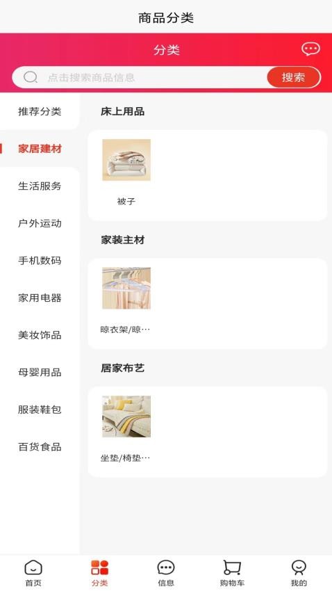 首信商城官方版v1.0.0截图4