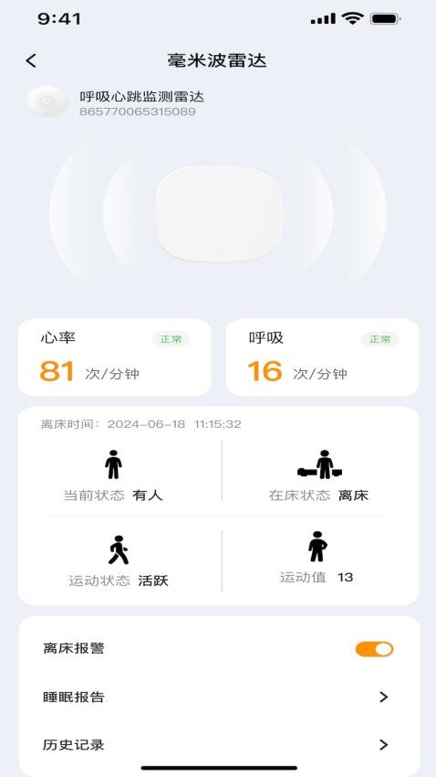 小未物联官方版v1.0.1截图2